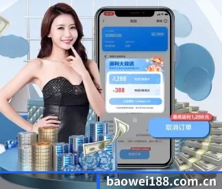 宝威 APP | Baowei Sports
